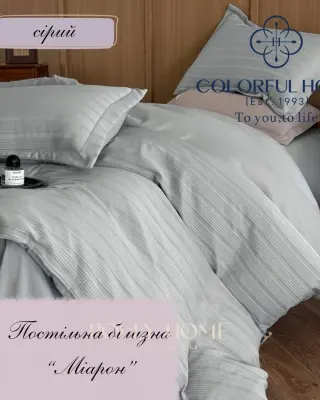 Постільна білизна "Міарон", півтораспальний — Сірий — фото 1