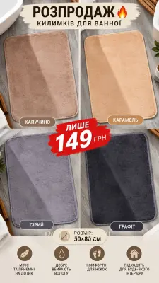 Килим однотонний для ванної, 50*80 см — Сірий — фото 3