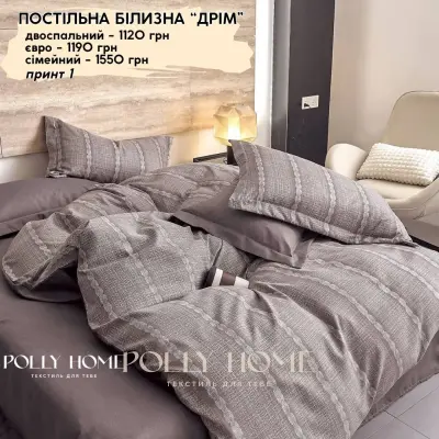 Постіль "Дрім", фланель, сімейний — Принт 1 — фото 1