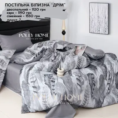 Постіль "Дрім", фланель, сімейний — Принт 2 — фото 1