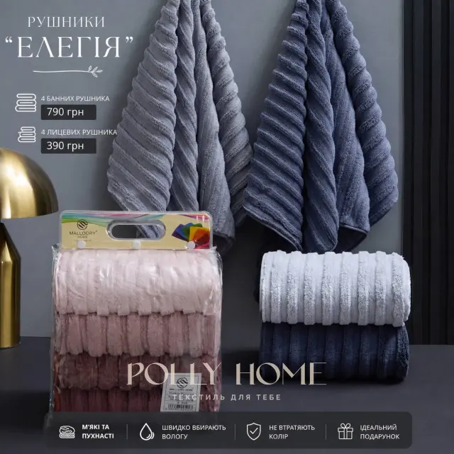 Рушник для обличчя "Елегія", мікрофібра