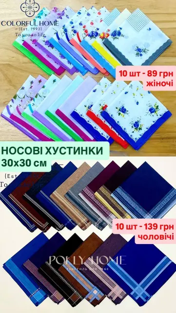 Носові хустинки , 30*30 см, бавовна