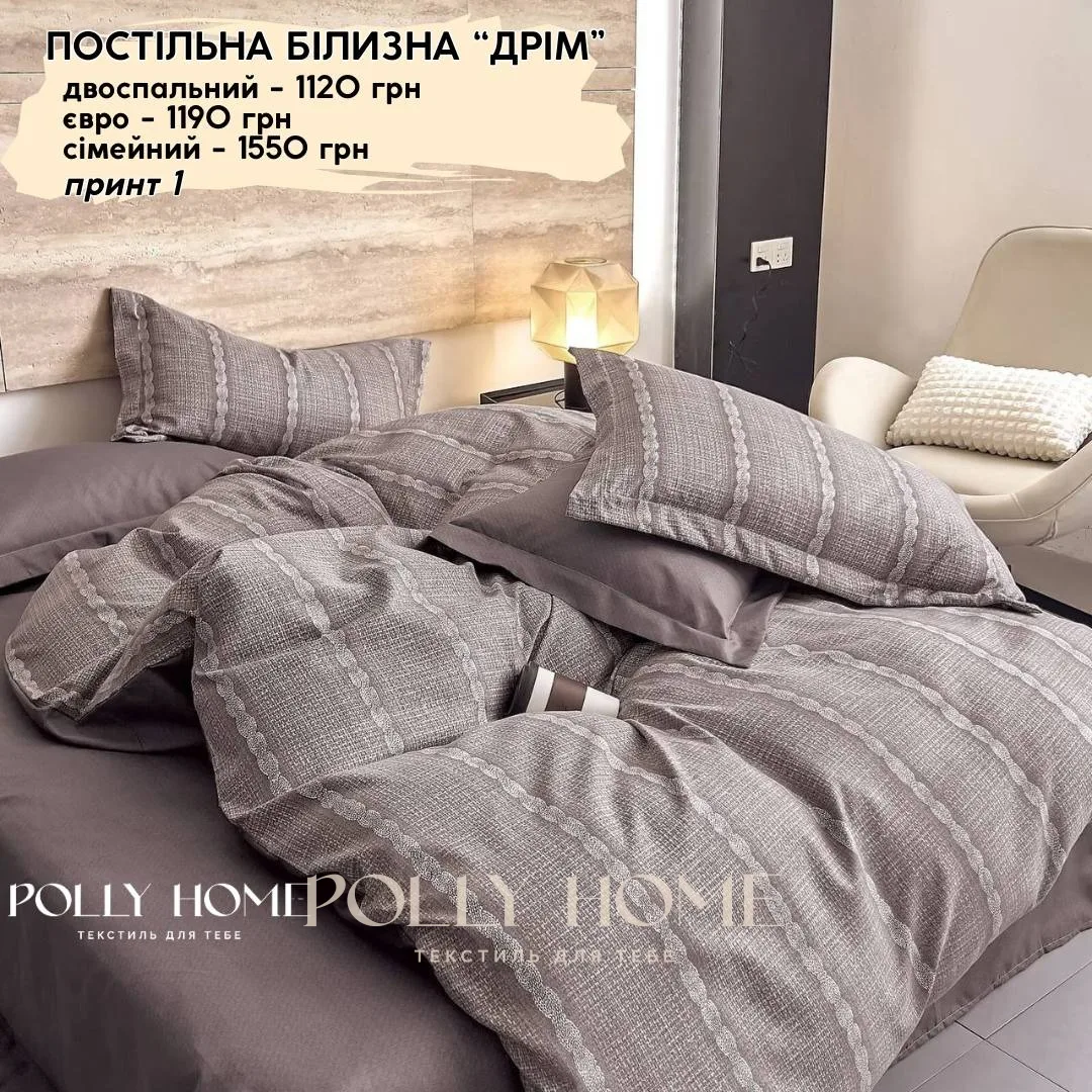 Постіль "Дрім", фланель, сімейний — Принт 1